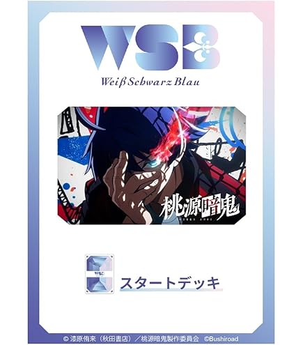 Amazon.co.jp: ヴァイスシュヴァルツブラウ ブースターパック 『桃源