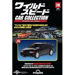 ワイルド・スピード カー コレクション 第26号(2003年式 三菱