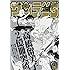 「サンデーS 2017年5月号」