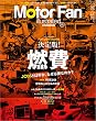 Motor Fan illustrated Vol.118