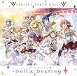 「プロジェクト東京ドールズ」 DOLLS 1st シングル「Doll's Destiny」