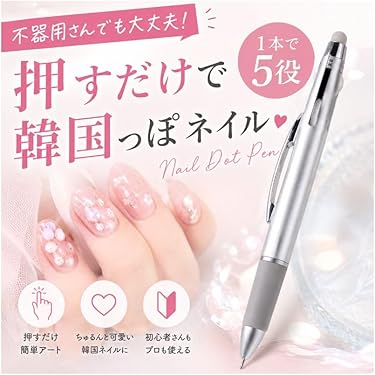 Amazon.co.jp 最新リリース: ネイルアートツール の新着ランキングです。