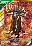 ガンバレジェンズ LR 仮面ライダーJ CX05-059