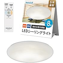 HotaluX（ホタルクス）LEDシーリングライトHLDZG18209 18畳 Amazon.co.jp: HotaluX(ホタルクス) LEDシーリングライト