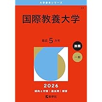 神戸大学 問題と対策 大学別入試シリーズ 164 1968年版　赤本 神戸大学 問題と対策 大学別入試シリーズ 164 1968年版赤本