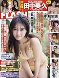 FLASH (フラッシュ) 2024年 12/10 号 [雑誌]