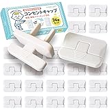 コンセントカバー コンセントキャップ コンセントガード ベビーガード 【24個セット】 抜けにくい ガッチリロック機構 【現役保育士監修】 感電防止 漏電 火災防止 セーフティー トラッキング防止 EVERYDOT
