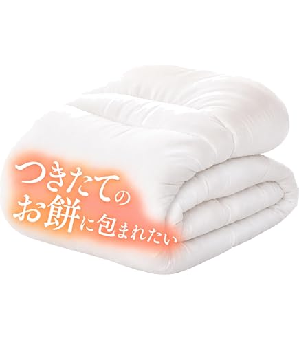 Amazon｜掛布団 2枚合わせ ダクロン フレッシュ オールシーズン