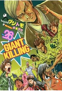 GIANT KILLING(24) (モーニングKC) | ツジトモ, 綱本 将也, 綱本 将也