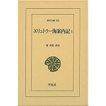 近代欧米渡航案内記集成 第１巻/ゆまに書房（単行本） 近代欧米渡航案内記集成 第1巻/ゆまに書房（単行本）