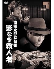 Amazon.co.jp: 肉体女優殺し 五人の犯罪者 [DVD] : 宇津井健,三原葉子