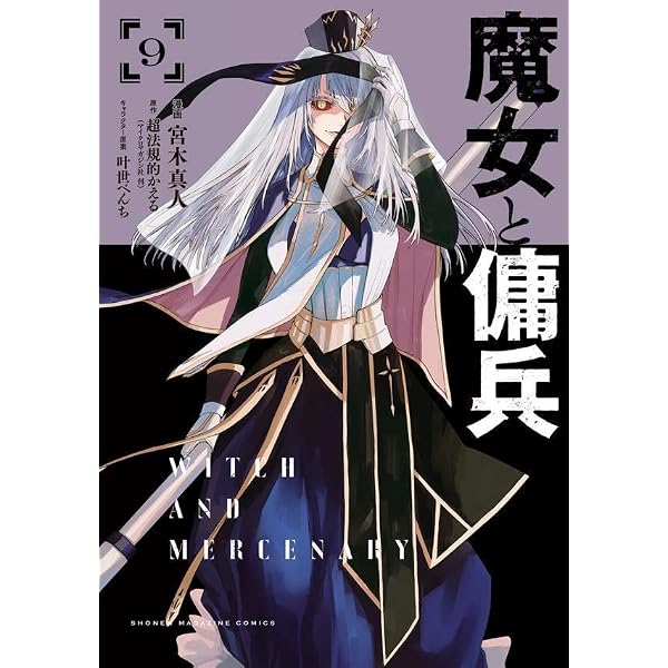 Amazon.co.jp: 魔力枯れのダークエルフ(1) (ヤンマガKCスペシャル