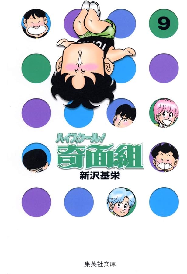 Amazon.co.jp: ハイスクール奇面組 コミック 全13巻完結セット