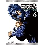 ザ・ファブル The second contact(6) (ヤンマガKCスペシャル)