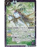 超龍騎神 グラン・サジット・ノヴァ シークレット バトスピ バトルスピリッツ Amazon.co.jp: バトルスピリッツ【ウエハース版】BS51-10thX04