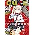 「月刊コミックキューン2018年1月号」