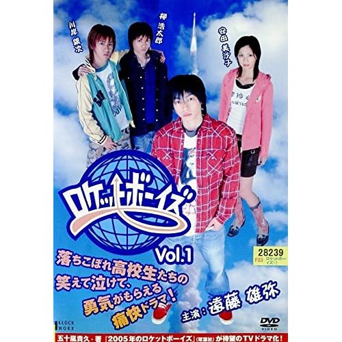 ロケットボーイズ（ドラマ）