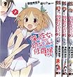 俺の彼女と幼なじみが修羅場すぎる コミック 1-4巻 セット (ガンガンコミックスJOKER)
