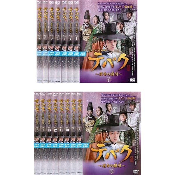 Amazon.co.jp: テバク ~ 運命の瞬間(とき) ~ Blu-ray BOX I : チャン