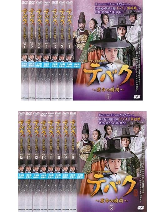 Amazon.co.jp: テバク ~ 運命の瞬間(とき) ~ Blu-ray BOX I : チャン