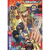 Amazon.co.jp: 月刊コミックゼノン (06号) : 本