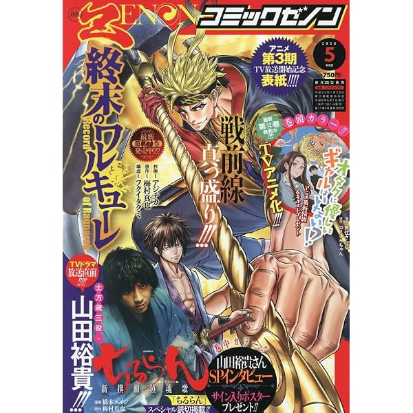 ちるらん 新撰組鎮魂歌 1~3巻 スペシャルプライスパック (ゼノン