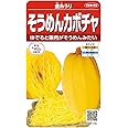 サカタのタネ 実咲野菜1170 そうめんカボチャ 金糸うり 00921170