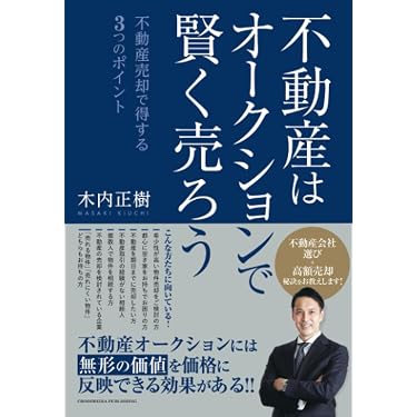 Amazon.co.jp 売れ筋ランキング: 地価問題 の中で最も人気のある商品です