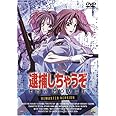逮捕しちゃうぞ the MOVIE リマスター版 [DVD]