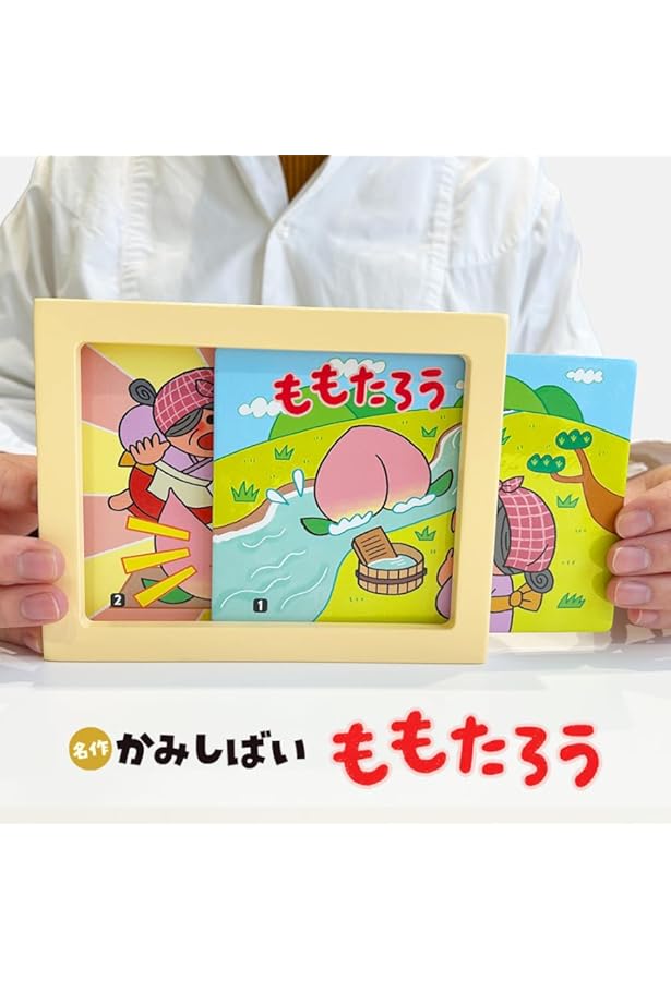 シルバーバック 名作かみしばい おおかみと七ひきのこやぎ｜紙芝居