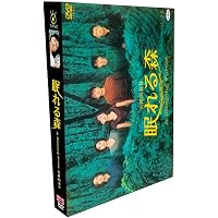 Amazon.co.jp: 眠れる森 A Sleeping Forest [レンタル落ち] 全4巻