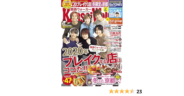 関西ウォーカー年01 21号 本 通販 Amazon