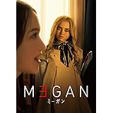 M3GAN/ミーガン [DVD]