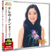【中古】［CD］テレサ・テン 12CD-1207A Amazon.co.jp: テレサ・テン 12CD-1207A: Music