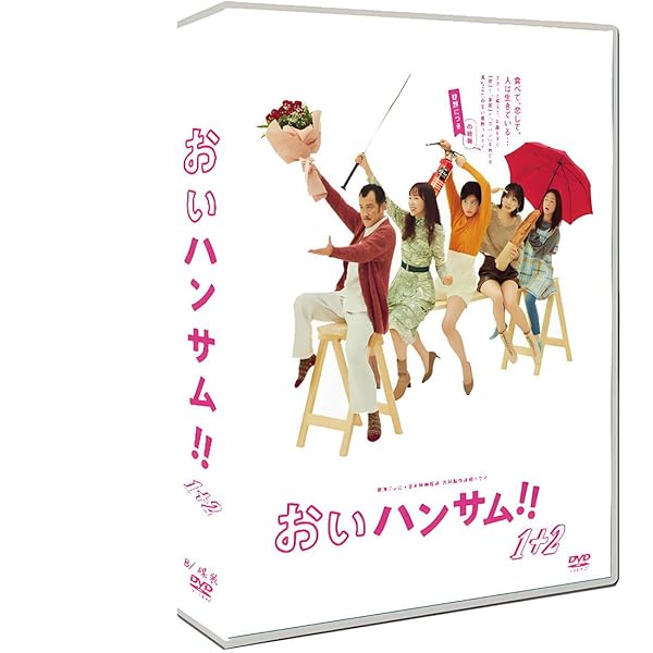 おいハンサム!! ディレクターズカット版 DVD BOX