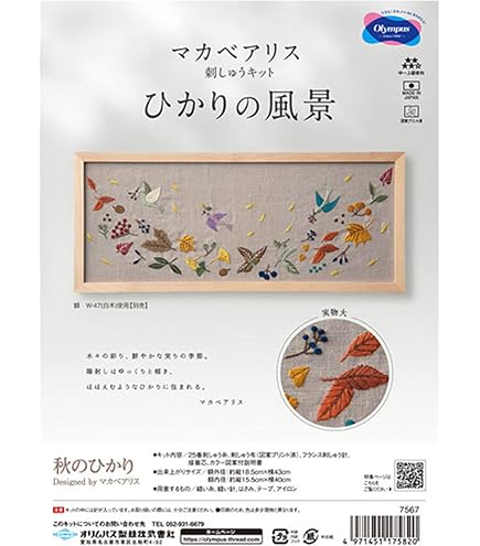 Amazon.co.jp: ルシアン フランスの風景 パリの花屋さん 713 : Hobbies