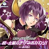 ��̓A�C�h�����J���V�L�����N�^�[�\���O ���E�y���̃`�U�l�������!