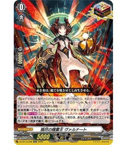 Amazon.co.jp: ヴァンガード 運命大戦 水界の精霊王 イドスファロ(ORR