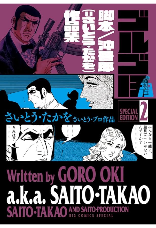 ゴルゴ13 SPコミック 1〜202巻セット ゴルゴ13 SPコミック 1〜202巻セット bii-dama_59999072