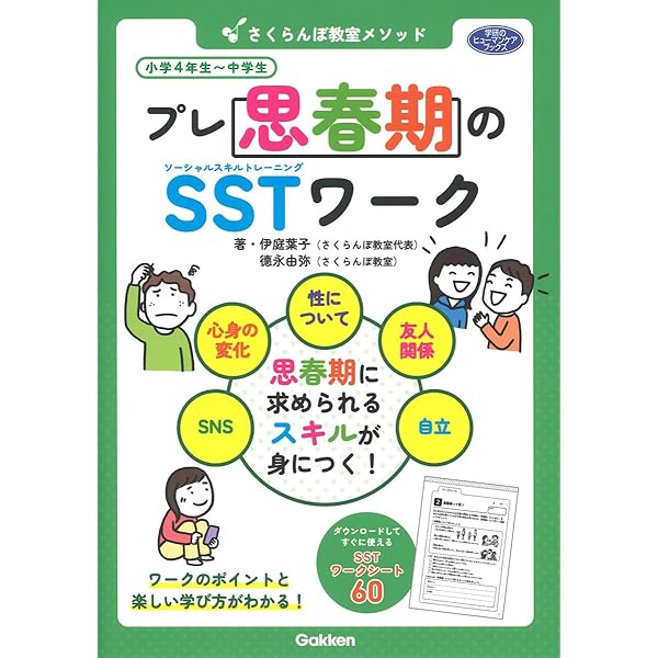 特別支援教育の理論と実践［第4版］Ⅰ 概論・アセスメント | 一般財団