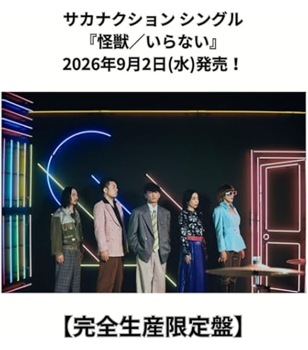 Amazon.co.jp: 【完全生産限定盤(OKKAKE盤)】【早期予約特典(卓上