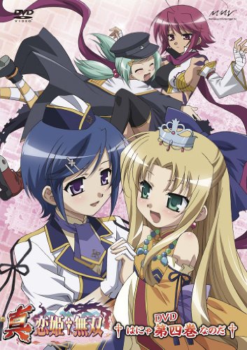 真 恋姫 無双 四 スタンダード版 小林眞紀 Oricon News