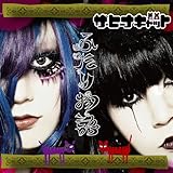 �ӂ��蕨��