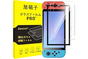 対応 Nintendo Switch ガラスフィルム ガイド枠付き 【2枚セット-国産旭硝子素材+ガイド枠】 SENTM-2SWGD-1 | NintendoSwitch フィルム 指紋防止 液晶 保護フィルム 硬度9H 耐衝撃 飛散防止 自動吸着 気泡ゼロ ラウンドエッジ加工 超薄 超高質感 貼り付け簡単