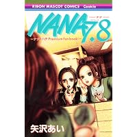 Amazon.co.jp: NANA - ナナ- 1-21巻 セット (りぼんマスコット
