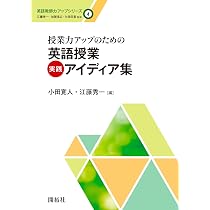 Amazon.co.jp: 「プロ教師」に学ぶ真のアクティブ・ラーニング “脳働