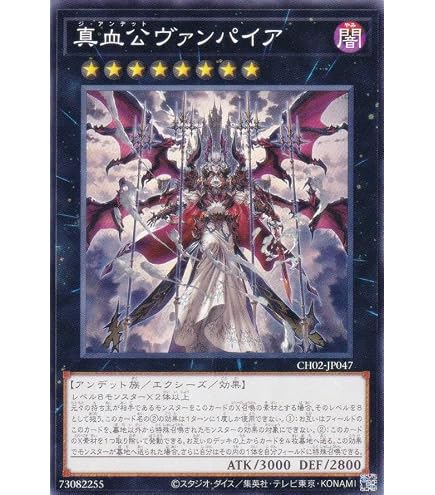 Amazon.co.jp: 真血公ヴァンパイア ジ・アンデット 23TP-JP409