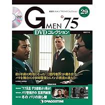Amazon.co.jp: Gメン'75 DVDコレクション 34号 [分冊百科] (DVD付) : 本