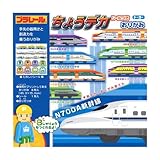 トーヨー プラレール ちょうデカおりがみ