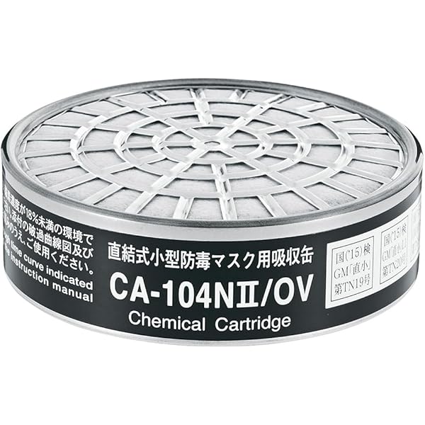 重松　シゲマツ　防毒マスク　GM164（M） 吸収缶付き Amazon | シゲマツ(重松製作所) 直結式全面形防毒マスク GM164 Mサイズ